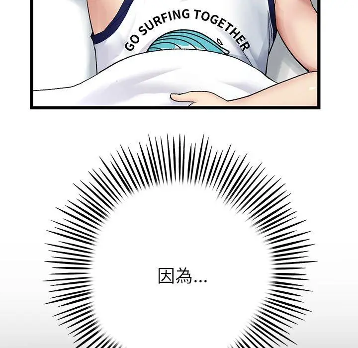 漫画《与初恋的危险重逢》第21话第54张图