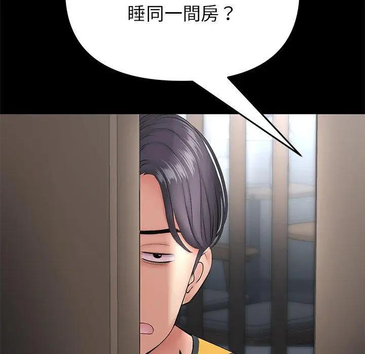 漫画《与初恋的危险重逢》第21话第56张图