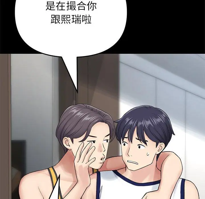 漫画《与初恋的危险重逢》第21话第59张图