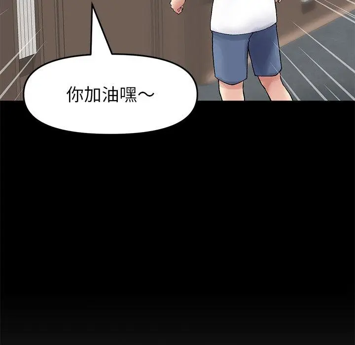 漫画《与初恋的危险重逢》第21话第63张图