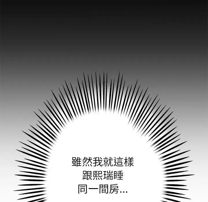 漫画《与初恋的危险重逢》第21话第64张图