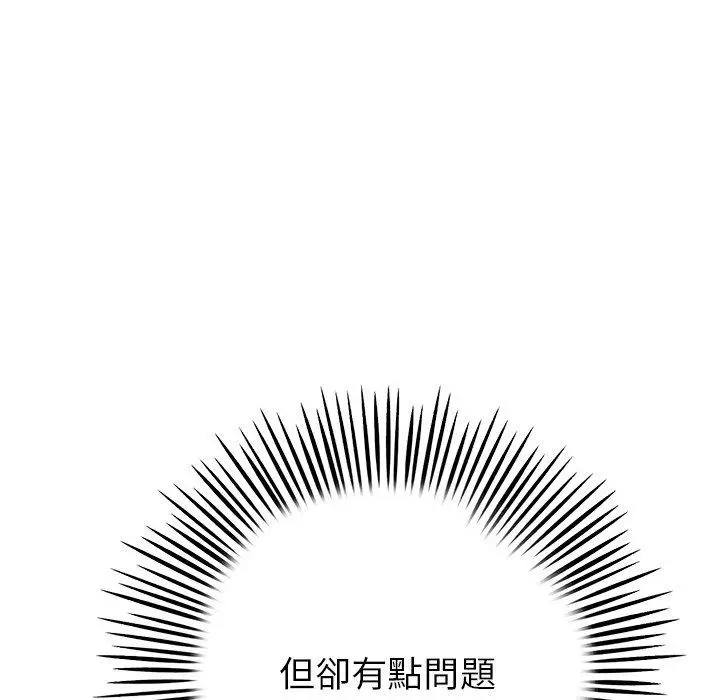 漫画《与初恋的危险重逢》第21话第67张图