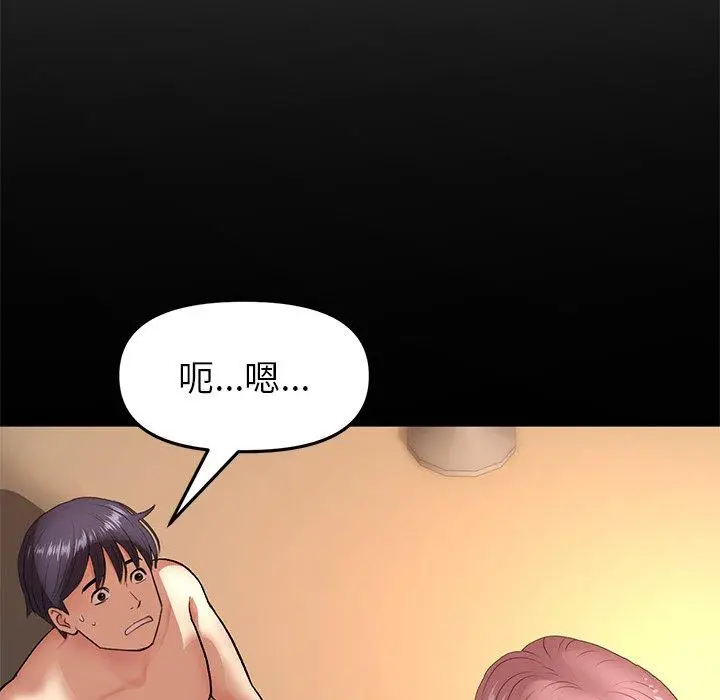 漫画《与初恋的危险重逢》第21话第71张图