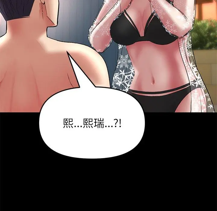 漫画《与初恋的危险重逢》第21话第75张图