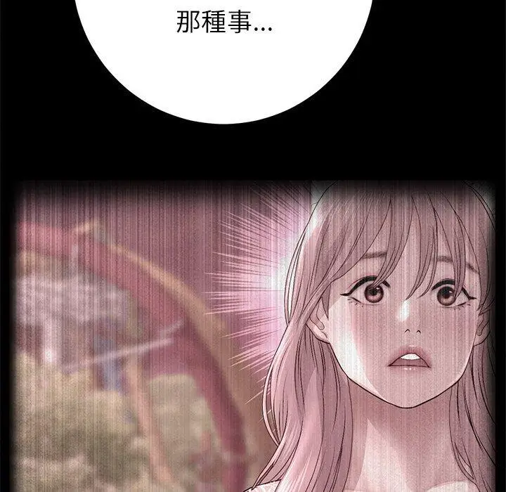 漫画《与初恋的危险重逢》第21话第80张图