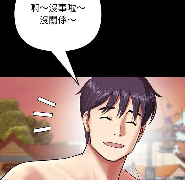 漫画《与初恋的危险重逢》第21话第83张图