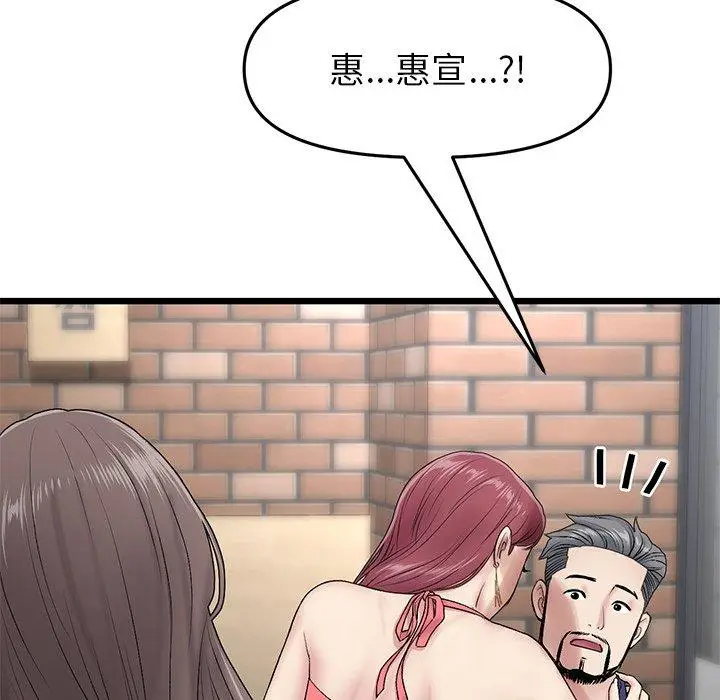 漫画《与初恋的危险重逢》第21话第9张图