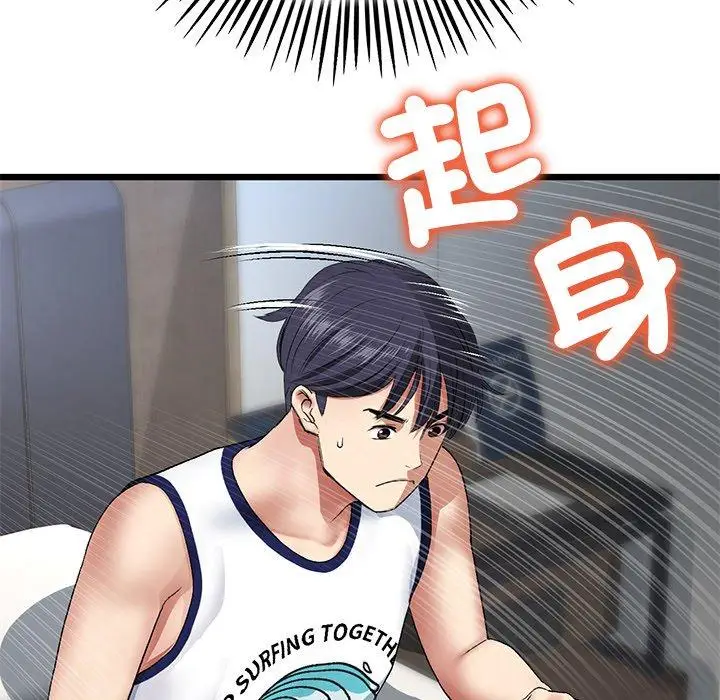 漫画《与初恋的危险重逢》第21话第95张图