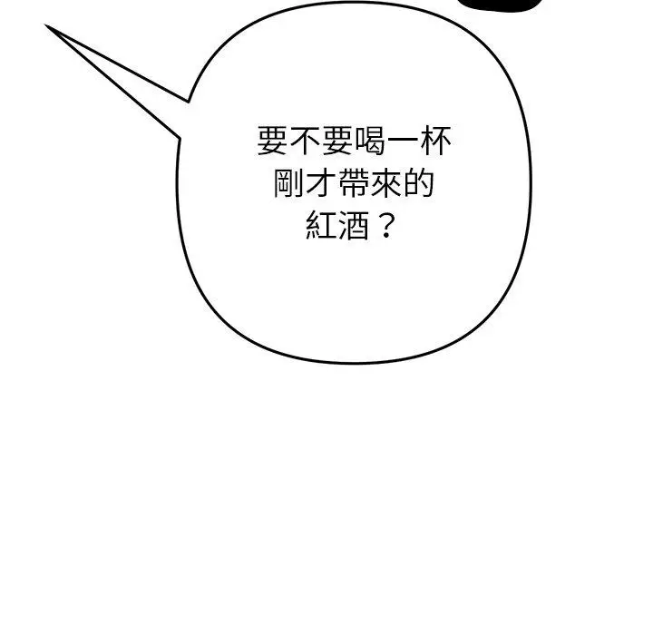 漫画《与初恋的危险重逢》第21话第99张图