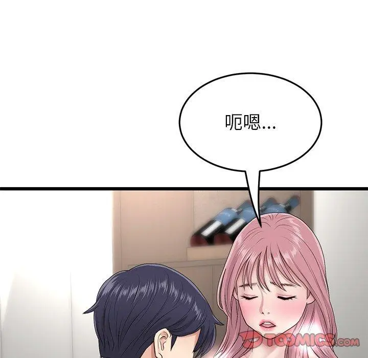 漫画《与初恋的危险重逢》第22话第135张图