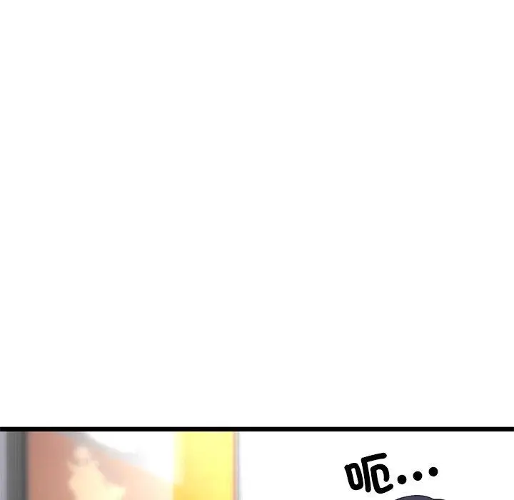 漫画《与初恋的危险重逢》第22话第143张图
