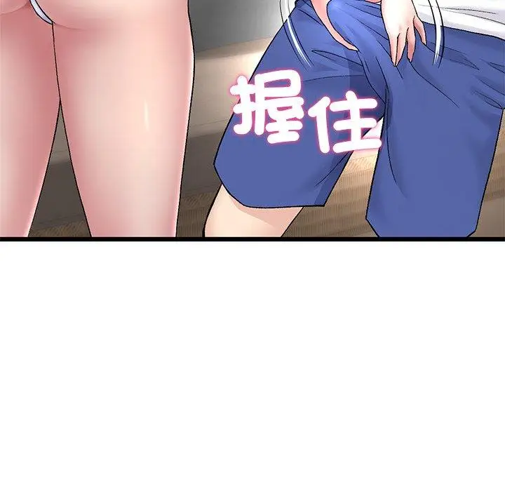 漫画《与初恋的危险重逢》第22话第145张图