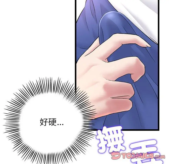 漫画《与初恋的危险重逢》第22话第147张图