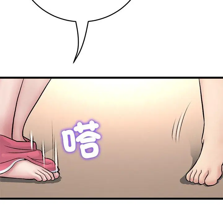 漫画《与初恋的危险重逢》第22话第17张图
