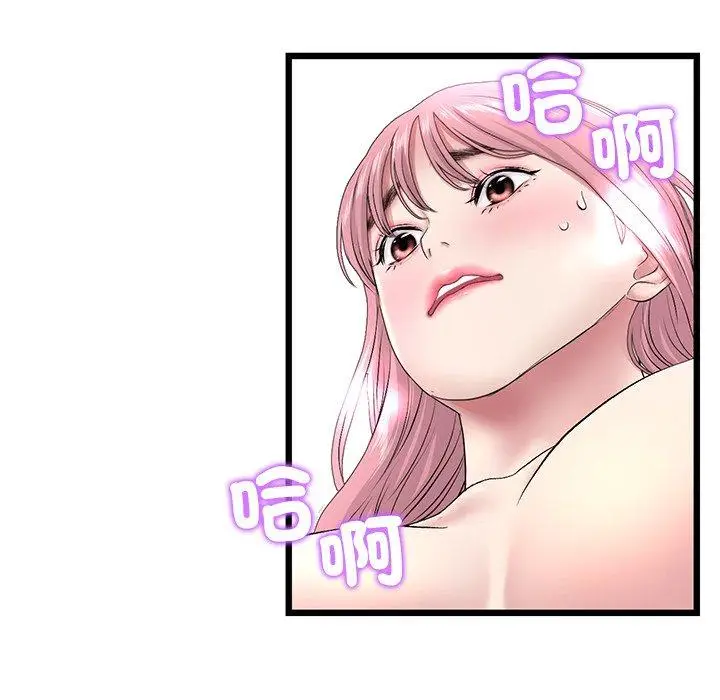 漫画《与初恋的危险重逢》第22话第173张图