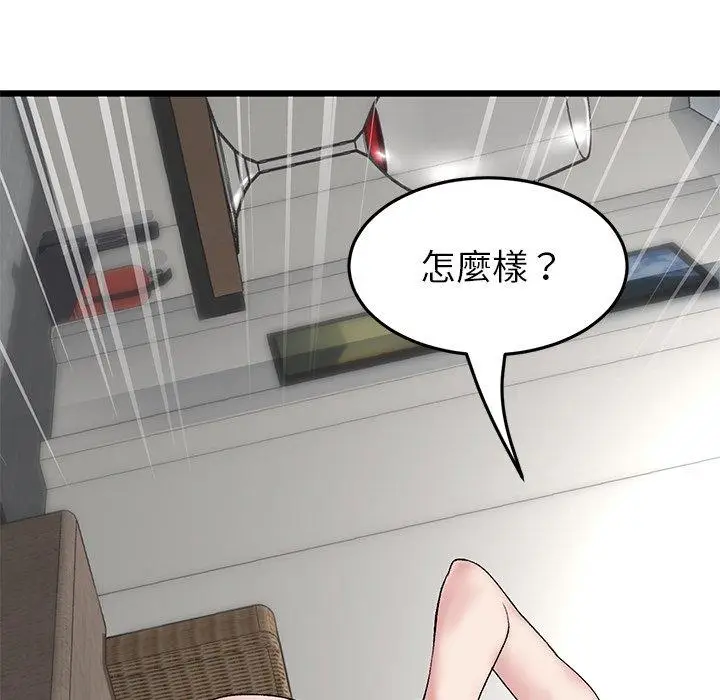 漫画《与初恋的危险重逢》第22话第22张图