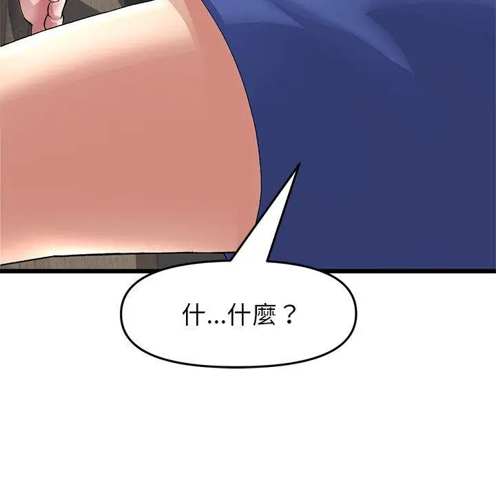 漫画《与初恋的危险重逢》第22话第24张图