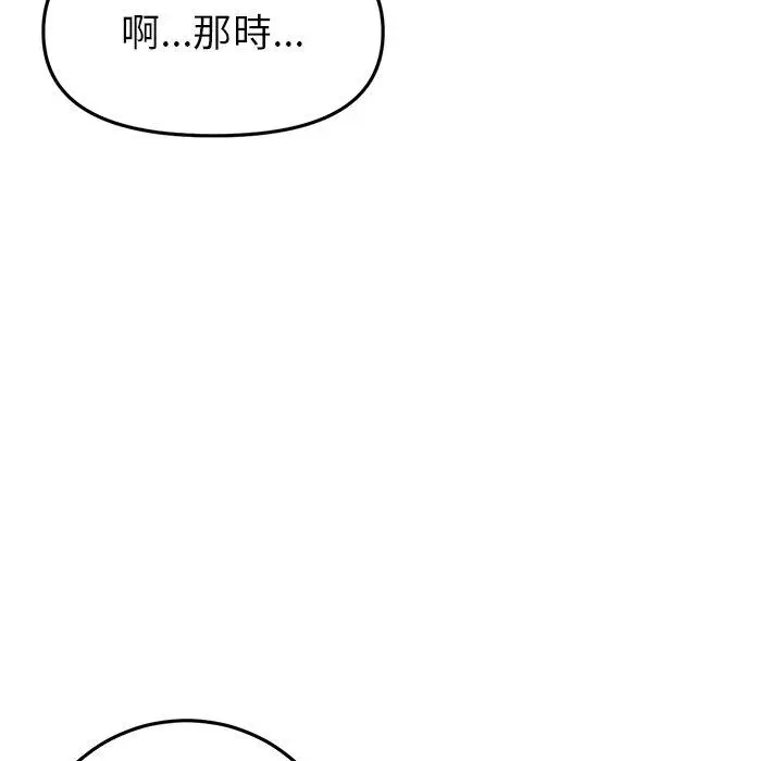 漫画《与初恋的危险重逢》第22话第30张图