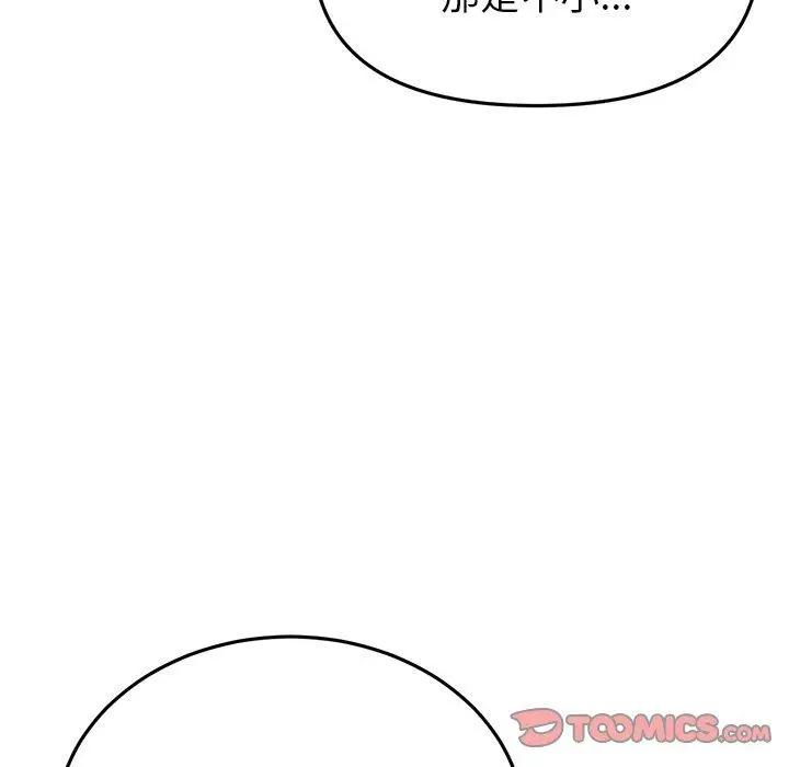 漫画《与初恋的危险重逢》第22话第33张图