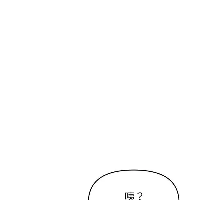 漫画《与初恋的危险重逢》第22话第37张图