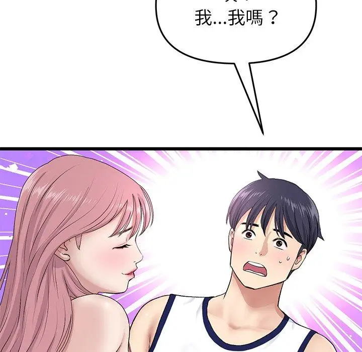 漫画《与初恋的危险重逢》第22话第38张图