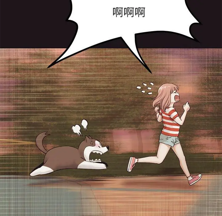 漫画《与初恋的危险重逢》第22话第47张图