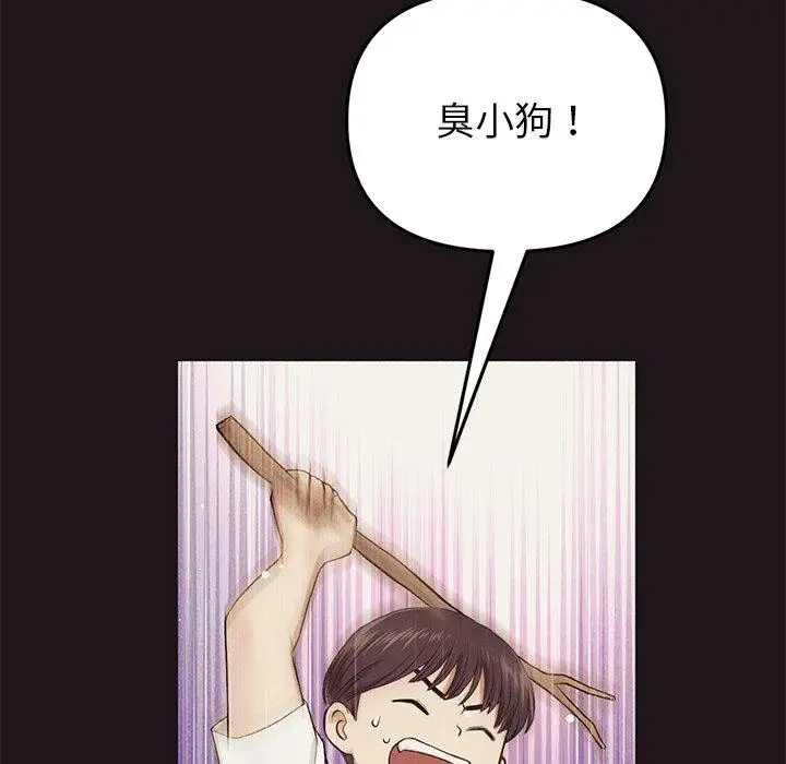 漫画《与初恋的危险重逢》第22话第52张图