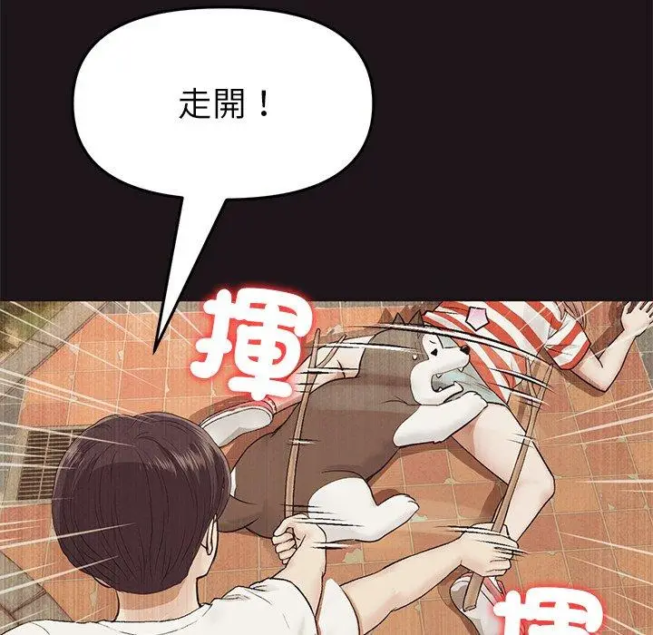 漫画《与初恋的危险重逢》第22话第55张图
