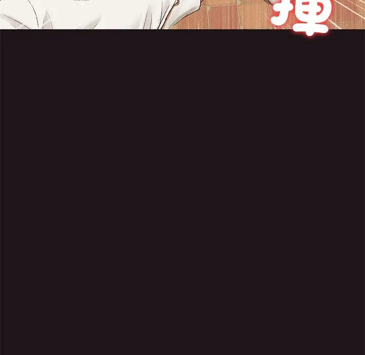 漫画《与初恋的危险重逢》第22话第56张图