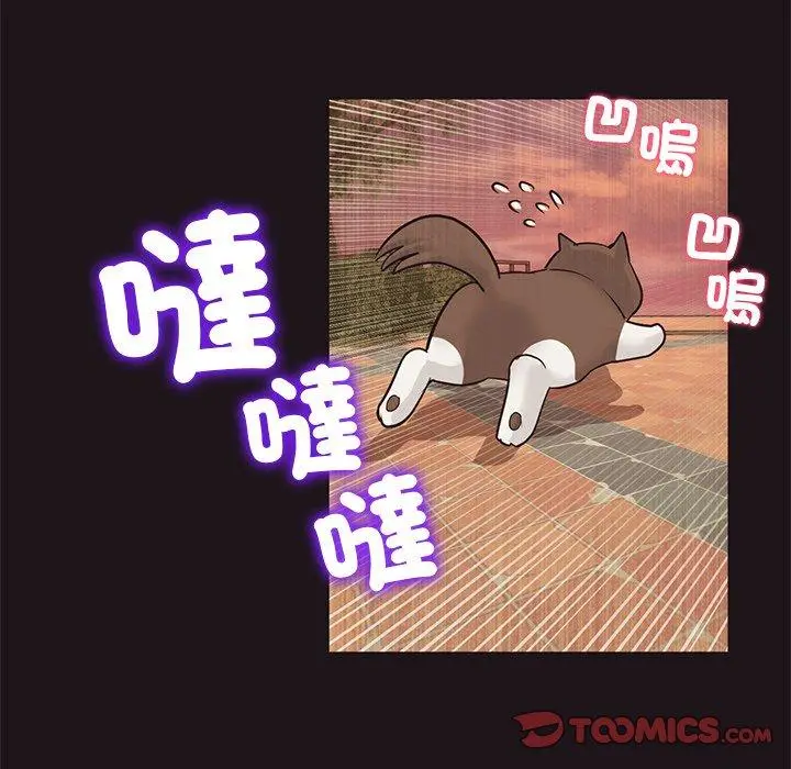 漫画《与初恋的危险重逢》第22话第57张图