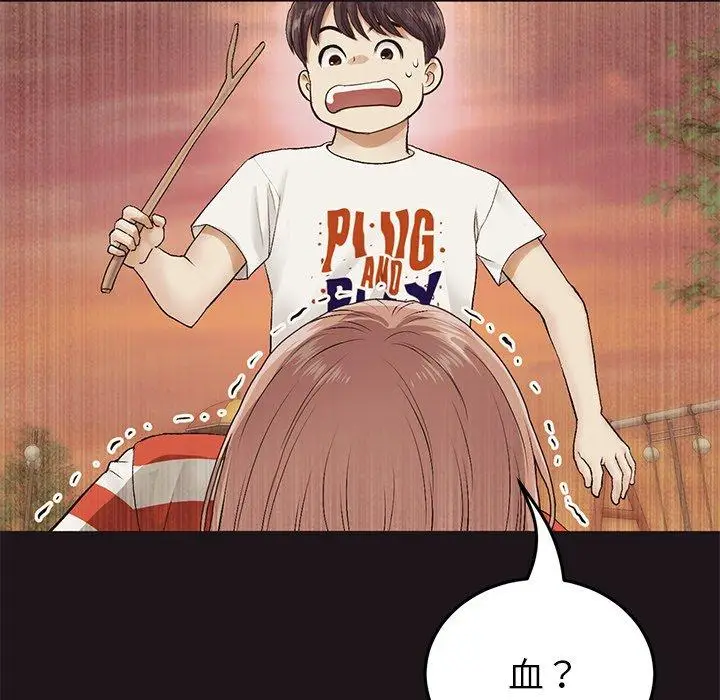 漫画《与初恋的危险重逢》第22话第59张图