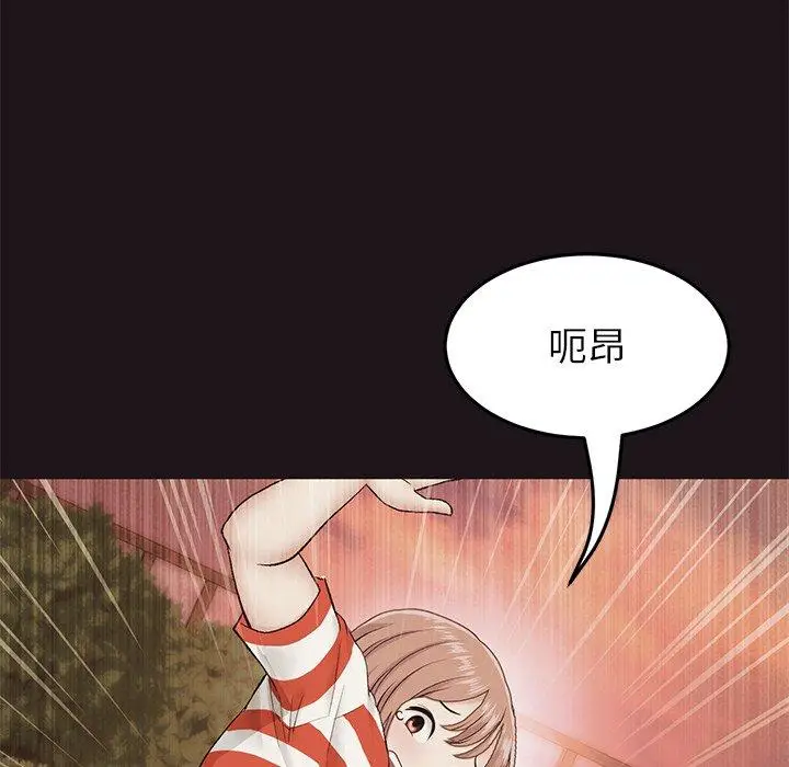 漫画《与初恋的危险重逢》第22话第61张图