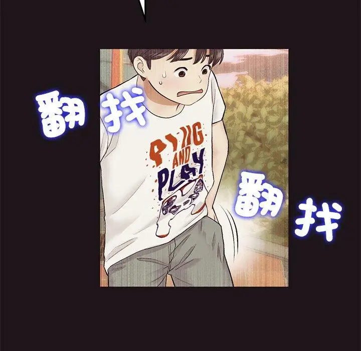 漫画《与初恋的危险重逢》第22话第64张图