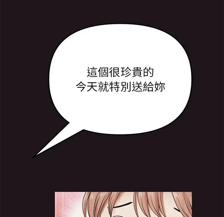 漫画《与初恋的危险重逢》第22话第65张图