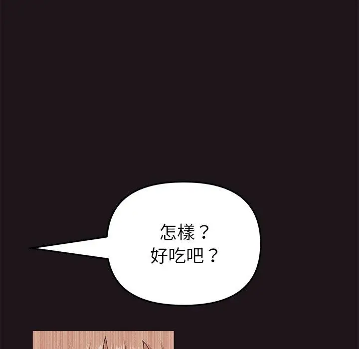 漫画《与初恋的危险重逢》第22话第67张图