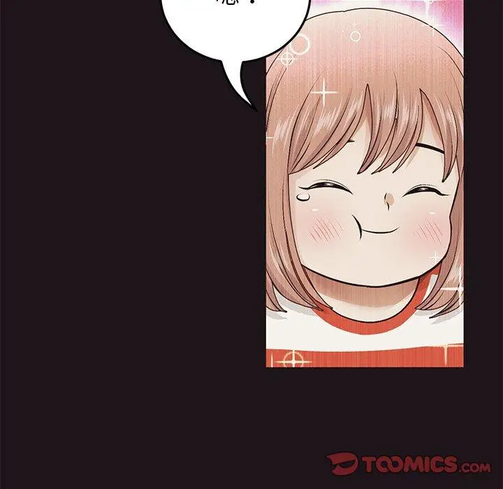 漫画《与初恋的危险重逢》第22话第69张图