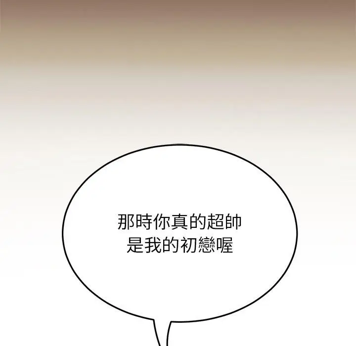 漫画《与初恋的危险重逢》第22话第73张图