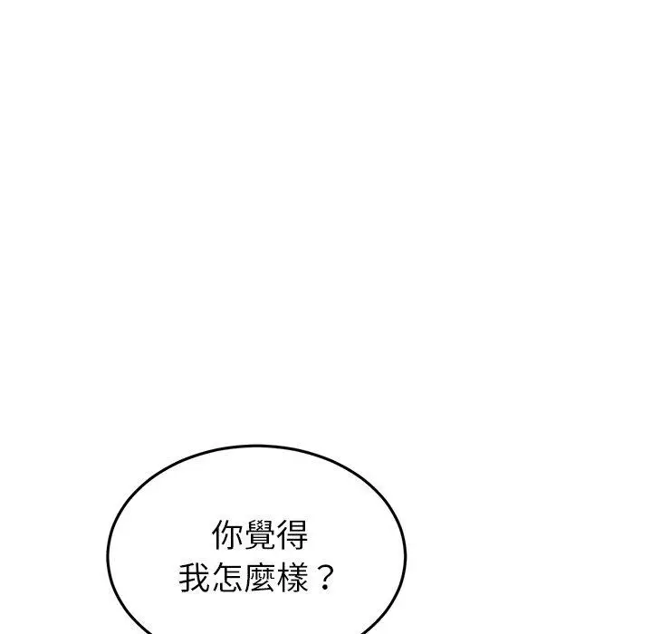 漫画《与初恋的危险重逢》第22话第82张图