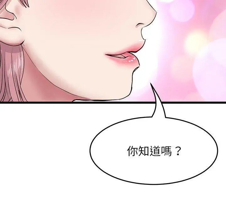 漫画《与初恋的危险重逢》第22话第91张图