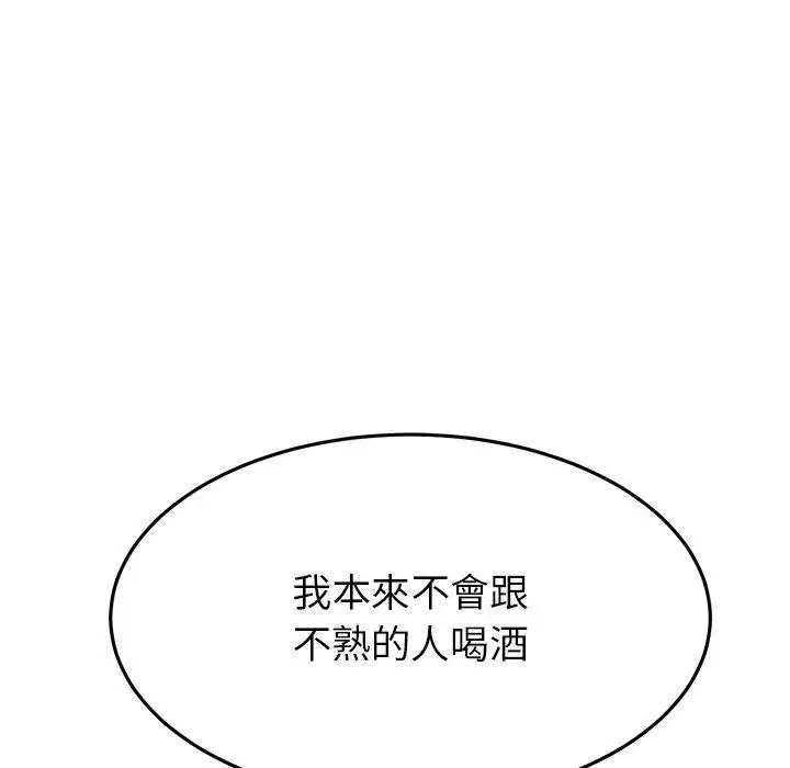 漫画《与初恋的危险重逢》第22话第92张图