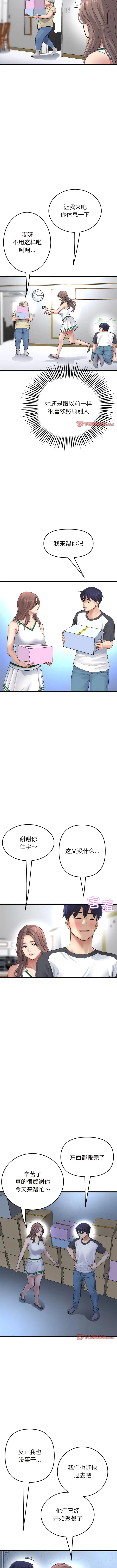漫画《与初恋的危险重逢》第29话第12张图