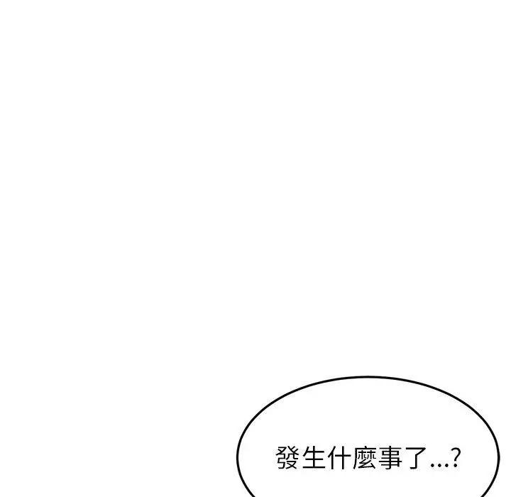 漫画《与初恋的危险重逢》第31话第11张图