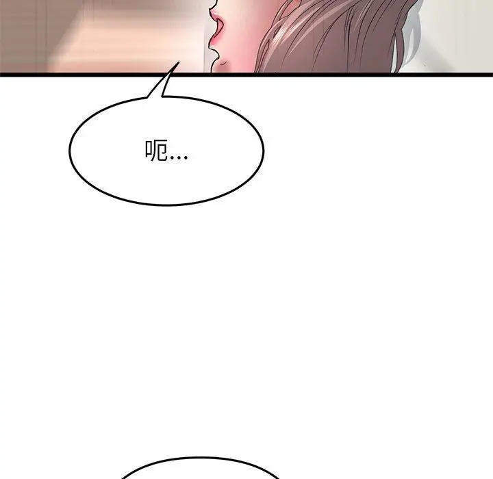 漫画《与初恋的危险重逢》第31话第131张图