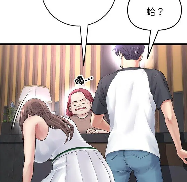 漫画《与初恋的危险重逢》第31话第15张图