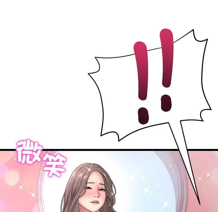 漫画《与初恋的危险重逢》第31话第152张图