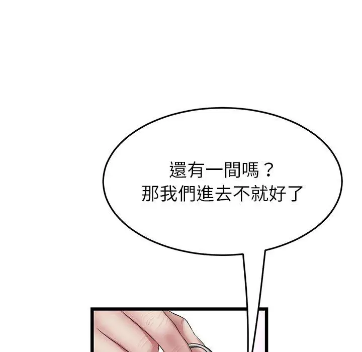 漫画《与初恋的危险重逢》第31话第17张图