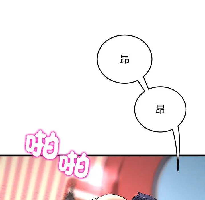 漫画《与初恋的危险重逢》第31话第173张图