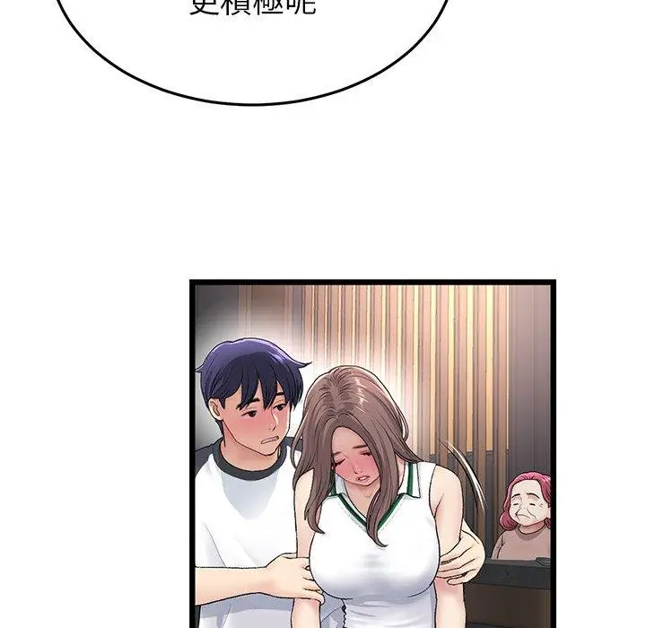 漫画《与初恋的危险重逢》第31话第19张图