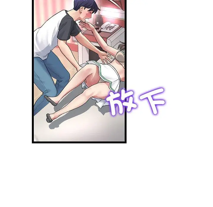 漫画《与初恋的危险重逢》第31话第25张图