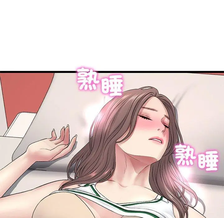 漫画《与初恋的危险重逢》第31话第42张图